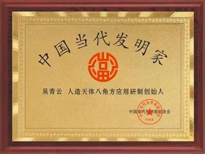 人民日报特别报道 人造天体研制组建空中城市 天地来回如意居住!